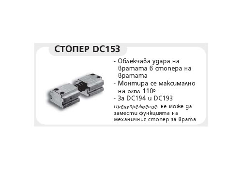 DC 153