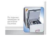 TECHNOFIRE DFC/ DFCE Огнеупорни шкафове